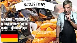Mussels 