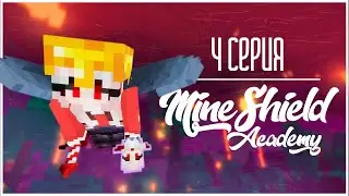 MineShield Academy: Адская стройка, майнкрафт арт,  хаб и др. // NIKI \\