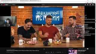 БРАТИШКИН СМОТРИТ ЗАШКВАРНЫЕ ИСТОРИИ #6: Тайна Обоср*нной Ванны (feat. Чехов и Кукота)