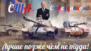 Скидки и предложения к  Independence Day