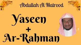 Abdullah Al Matrood || Yaseen + Ar-Rahman ||