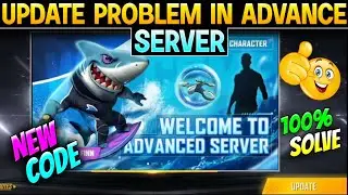 FREE FIRE ADVANCE SERVER NOT OPENING | FREE FIRE ADVANCE SERVER UPDATE PROBLEM | FF ADVANCE SERVER