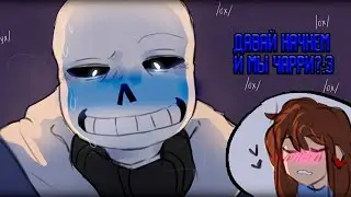ОЗВУЧКА КОМИКСОВ ЭПИКТЕЙЛ | COMIC DUB ФРАНС?! |САНС В АНДЕРТЕЙЛ |UNDERTALE РУССКАЯ ОЗВУЧКА| ENJELEND