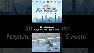 Финальный этап Кубка ФЗПР #плаванье #swimming #swim #arena