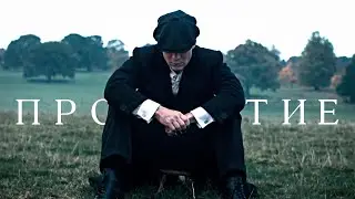 The Curse - Thomas Shelby | Shelby Family (Peaky Blinders)