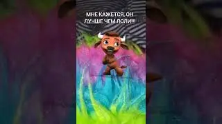 ПО ЛУЧШЕ ЧЕМ ВАША ЛОЛИ 2 МЕСТО...