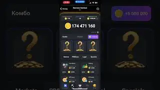 НОВОЕ ЗАДАНИЕ НА 5 МЛН МОНЕТ В HAMSTER KOMBAT 🐹 