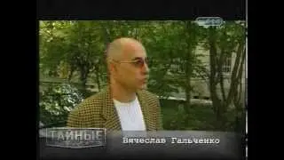 Тайные знаки. Рецепт вечной молодости