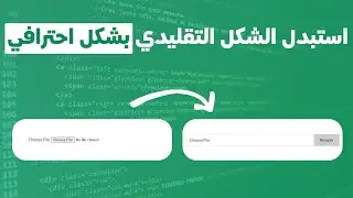 Custom Input File Upload | HTML, CSS & JavaScript