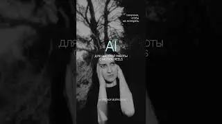 Нейросети для создания motion reels
