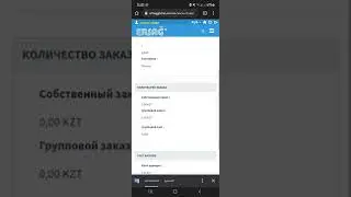 Эрсаг компаниясында жеке кабинетке кіру жолы.