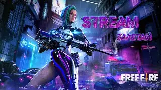 ВЕРНУЛАСЬ В СТРИМЫ! ДЕВУШКА УЧИТЬСЯ ИГРАТЬ В FREE FIRE😱