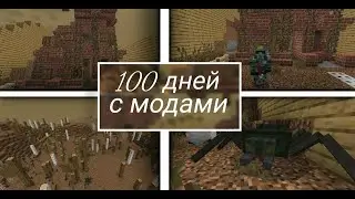 »Хардкорное выживание 100дней в ядерном апокалипсисе #1