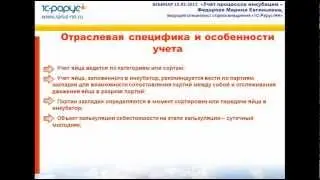 Учет инкубации