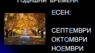Болгарский язык урок 7
