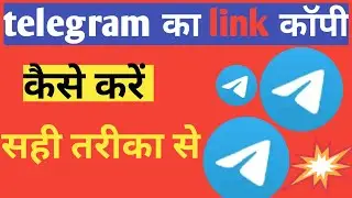 telegram ka link copy kaise kare//how to copy telegram channel link in Hindi. 2022
