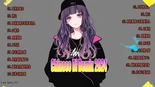 Chinese DJ Remix 2024 🔊『情火 ♪ 拥抱你离去 ♪ 我的唇吻不到我愛的人 ♪ 往事只能回味...』🎶 优秀的产品 2024 年最热门的歌曲 🎧 最好的音樂Chinese DJ
