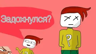 3 СЛУЧАЯ КОГДА Я ПОЧТИ УМЕР(Анимация)