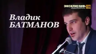 Владик Батманов Моя земля