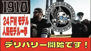 1910アパレル　シーズン2入荷です