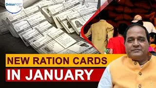 Ration Card Holders Benefit