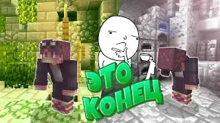 🌿ПОКА МКПЕ?!🌳ЗАЧЕМ ВСЕ ЭТО🍃ЭТО ВСЕ РОФЛ!?🌵