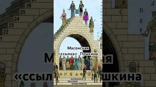 Масонская 