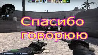 ИНОСТРАНЕЦ И РУССКИЙ В КС ГО. ТИМСПИК
