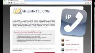 Заработай на IP-Телефонии от МегаМикс