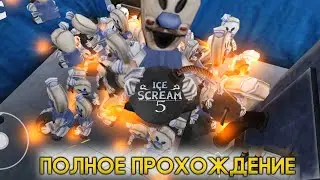 ICE SCREAM 5 FRIENDS FIRST GAMEPLAY Мороженщик 5 Первое Прохождение
