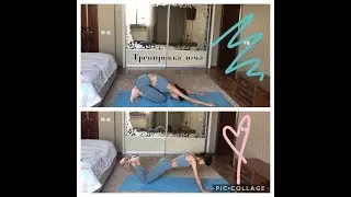 Тренировка дома/Как быть красивой?/Зарина Нуржанова