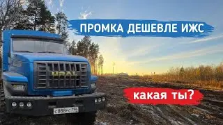 Купил пол гектара земли в Екатеринбурге по низу рынка, или как провести выходные с пользой