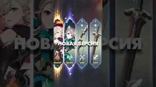 Мой ПЕРВЫЕ 24 часа В Новом Регионе | Genshin Impact 