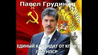 Грудинин в Санкт-Петербурге.  Пресс-конференция в ИТАР-ТАСС.  19.01.2018 г.
