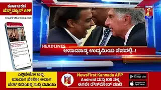 News Headlines @9AM | 10-10-2024 | @newsfirstkannada