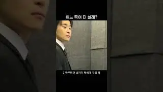 어떤 남자가 더 설레?  내추럴🍃 VS 잘꾸🔥
