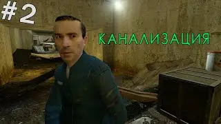 Прохождение Half-Life 2-#2-Канализация