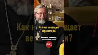 Сила материнской веры | Протоиерей Игорь Гагарин