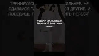 Inst: @m5soon / Мотивация к успеху 👑