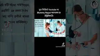 थाइराइड डाइबिटिज जस्ता रोग हुँदा बच्चा बस्छ की बस्दैन?