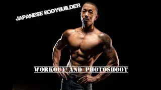 Japanese Bodybuilder's Workout and Photoshoot  90 Seconds