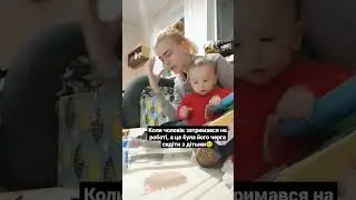 #shorts #українськамузика #trending #reels #comedy #baby #challenge #рекомендации #rek #гумор #топ