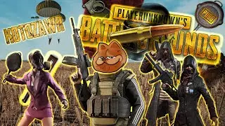 ПЕРВЫЙ БЛИН ► PUBG #1