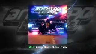 CMH & GSPD – ЭЛЕКТРО-КАВКАЗ