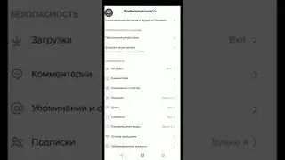 Как скрыть в ТикТок на кого вы подписаны и кому поставили лайк