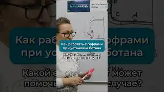 Лайфхак, как работать с гофрами при установке ботана #шитье  #работаскожей #сумкаизкожи