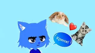 Мой первый видос на канале,кринж!