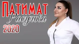 Концерт Патимат Расуловой в ресторане Анжи 2020г.