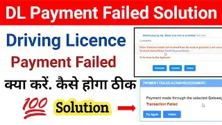Driving Licence Payment Pending | Driving Licence Payment Failed Solution | DL Payment Pending Solve