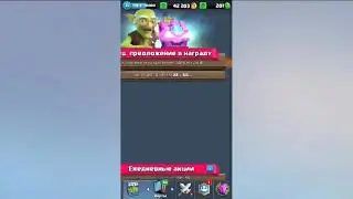 ОТКРЫВАЮ ЛЕГЕНДАРНЫЙ СУНДУК
